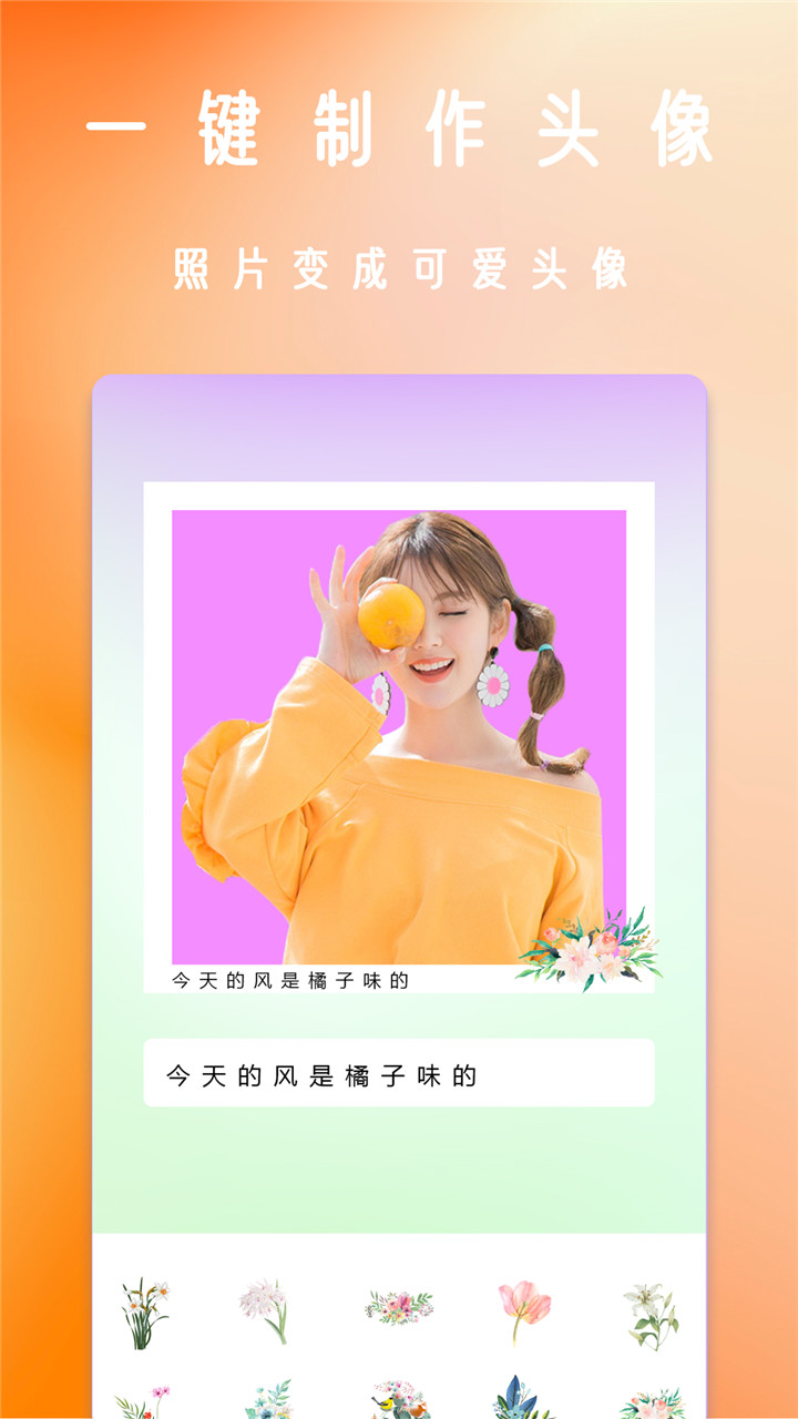 精彩截图-甜相机2025官方新版