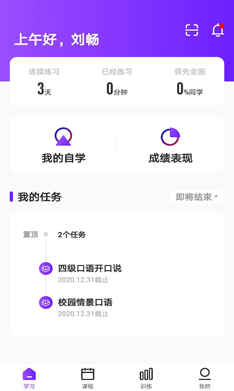 Utalk视听实训 截图 3