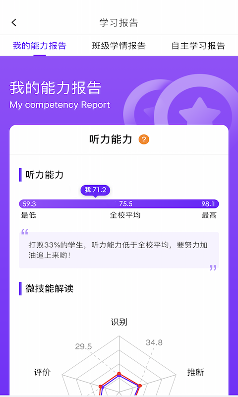 Utalk视听实训 截图 4