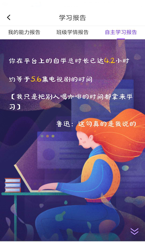 Utalk视听实训 截图 5