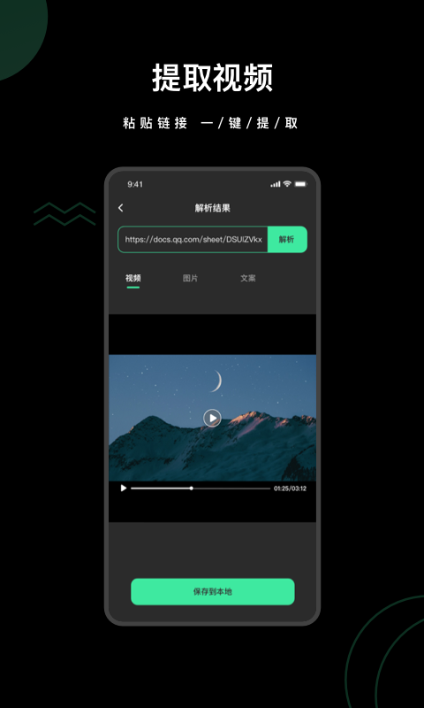 精彩截图-去水印全能王2026官方新版