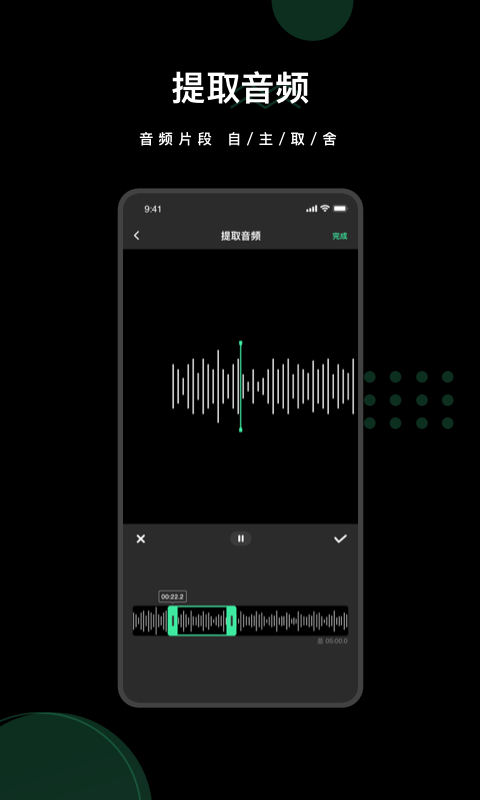 精彩截图-去水印全能王2026官方新版