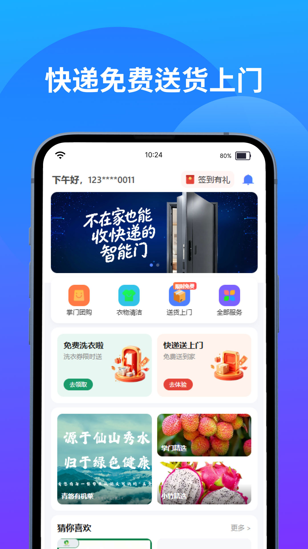 精彩截图-少掌门2026官方新版