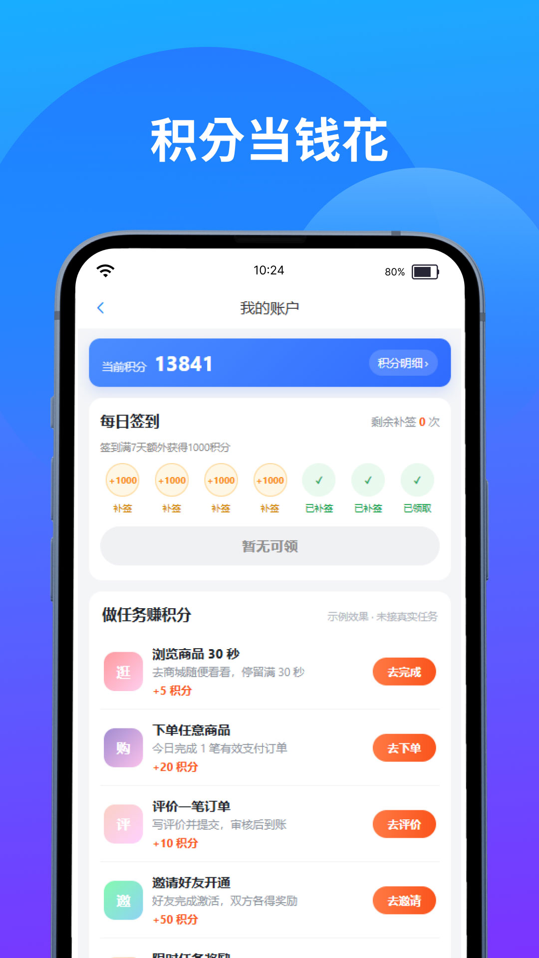 精彩截图-少掌门2026官方新版