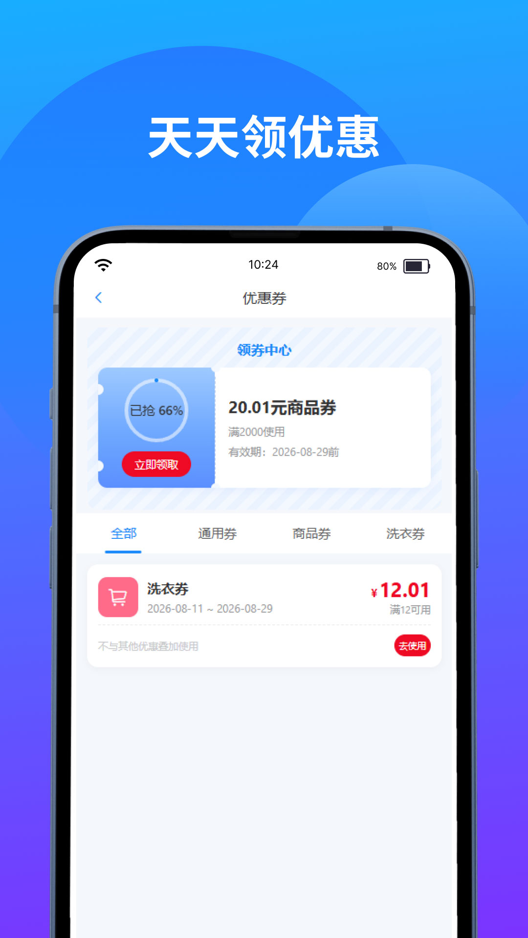 精彩截图-少掌门2026官方新版