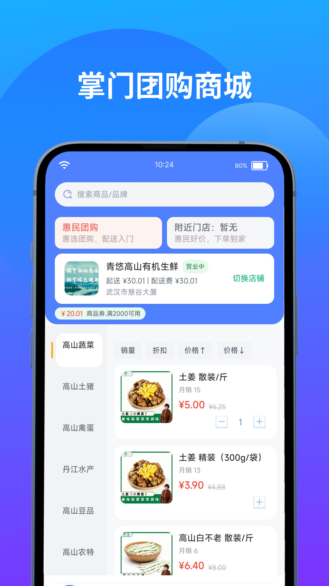 精彩截图-少掌门2026官方新版