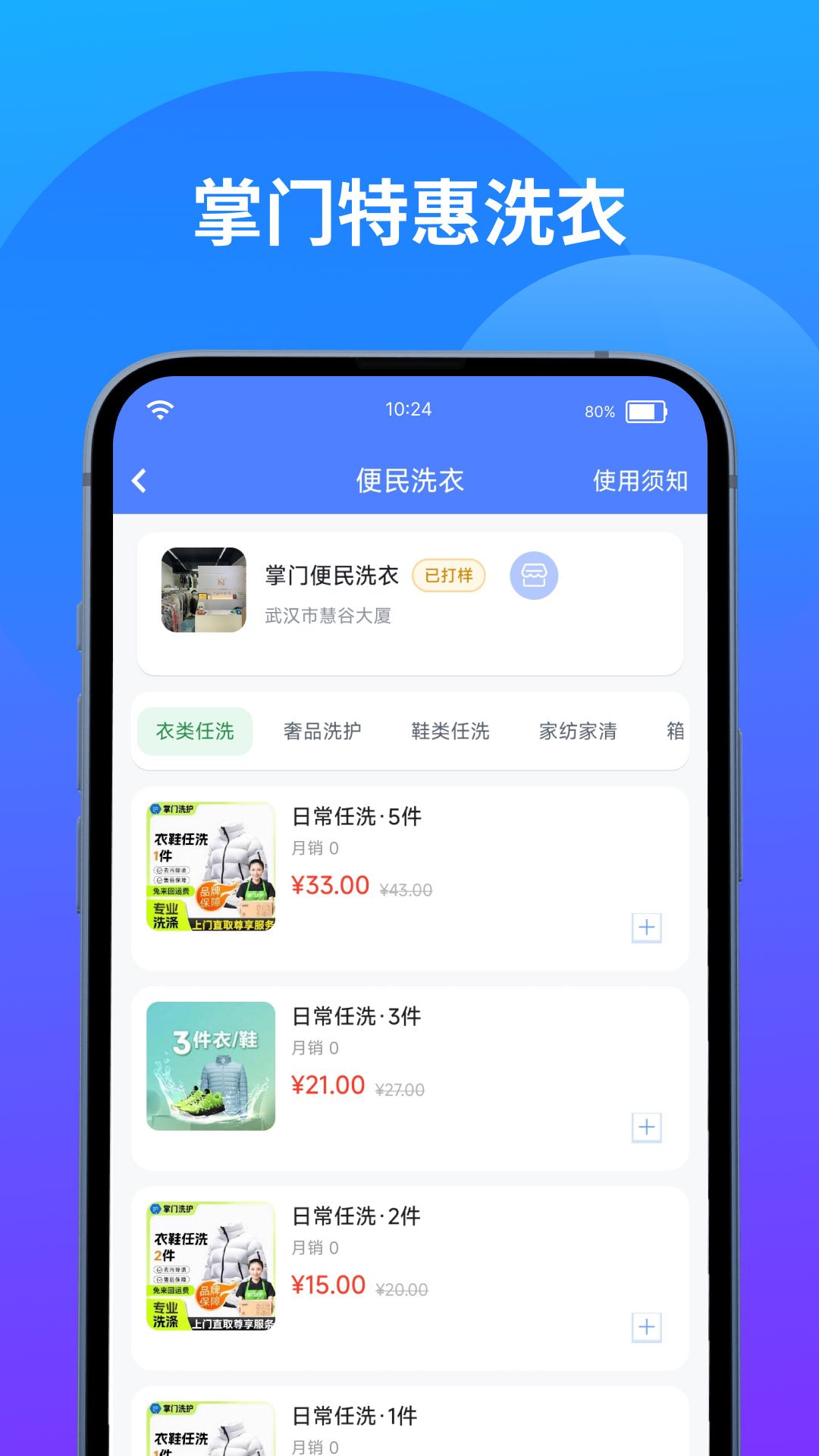 精彩截图-少掌门2026官方新版