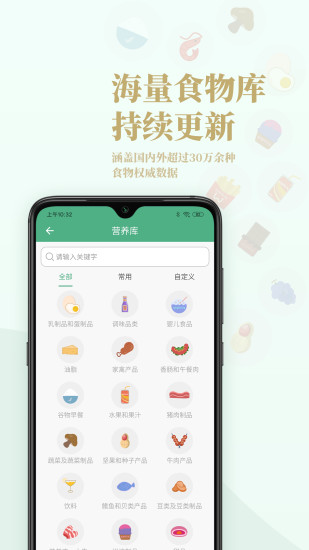 精彩截图-Nutridays2024官方新版