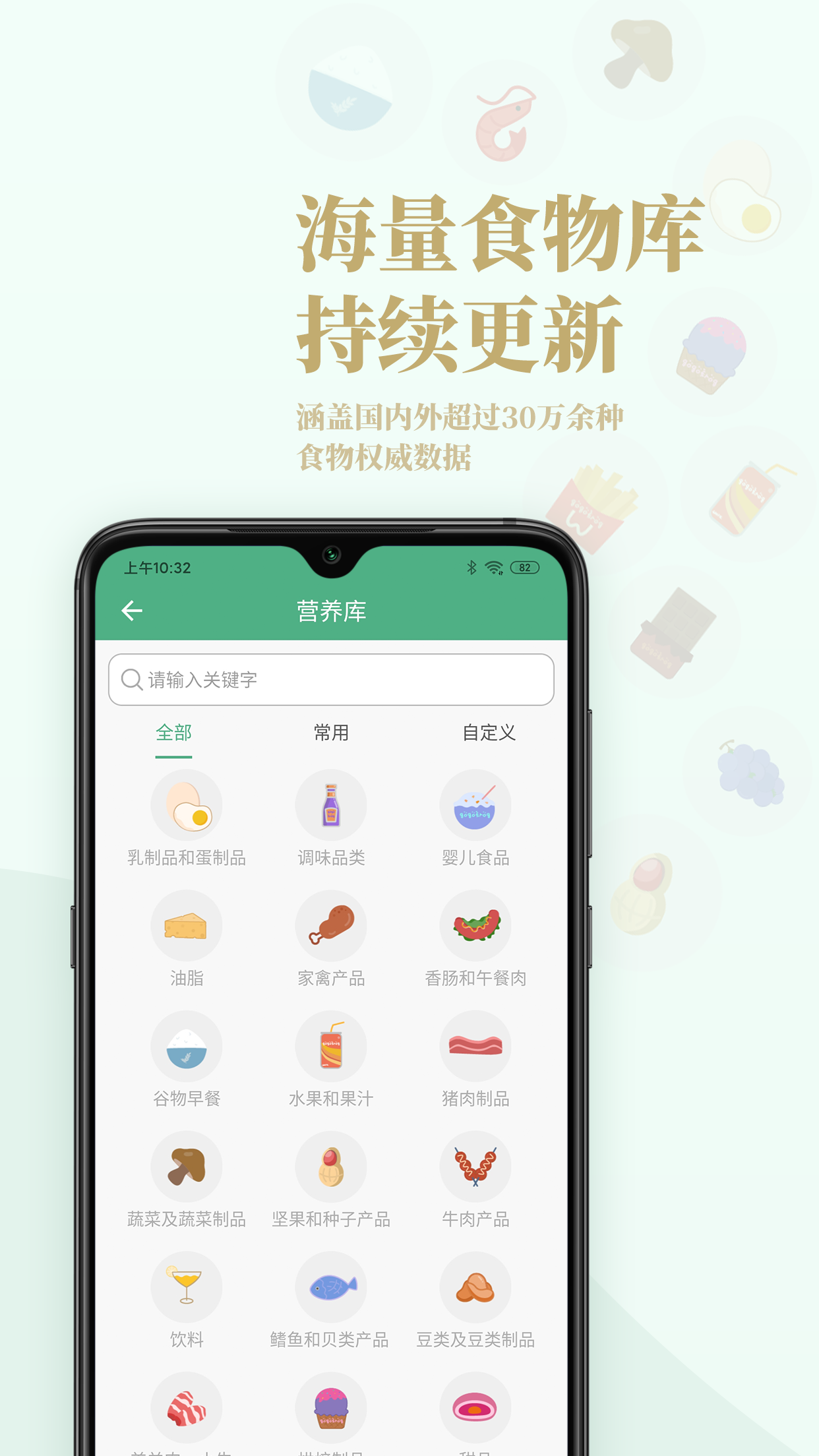 精彩截图-Nutridays2026官方新版