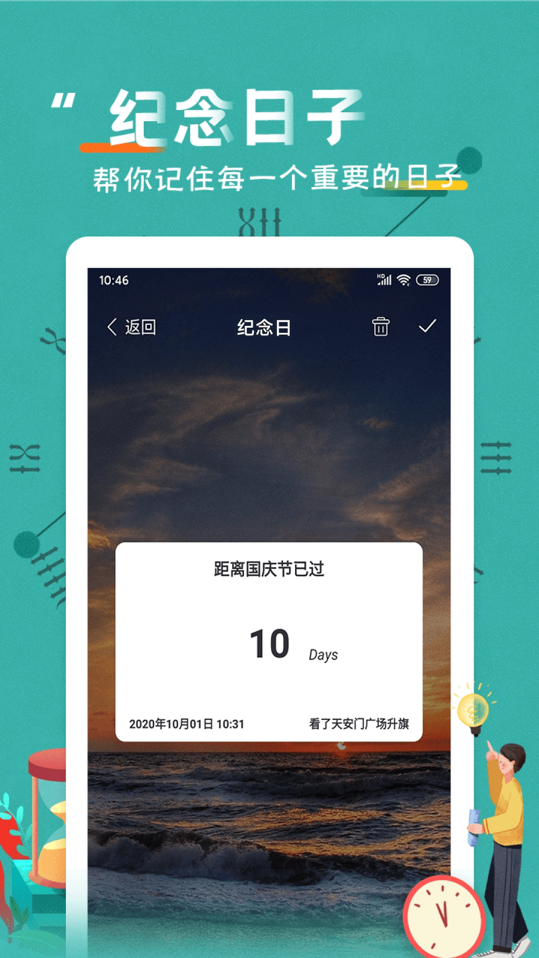 精彩截图-恋爱纪念日2025官方新版