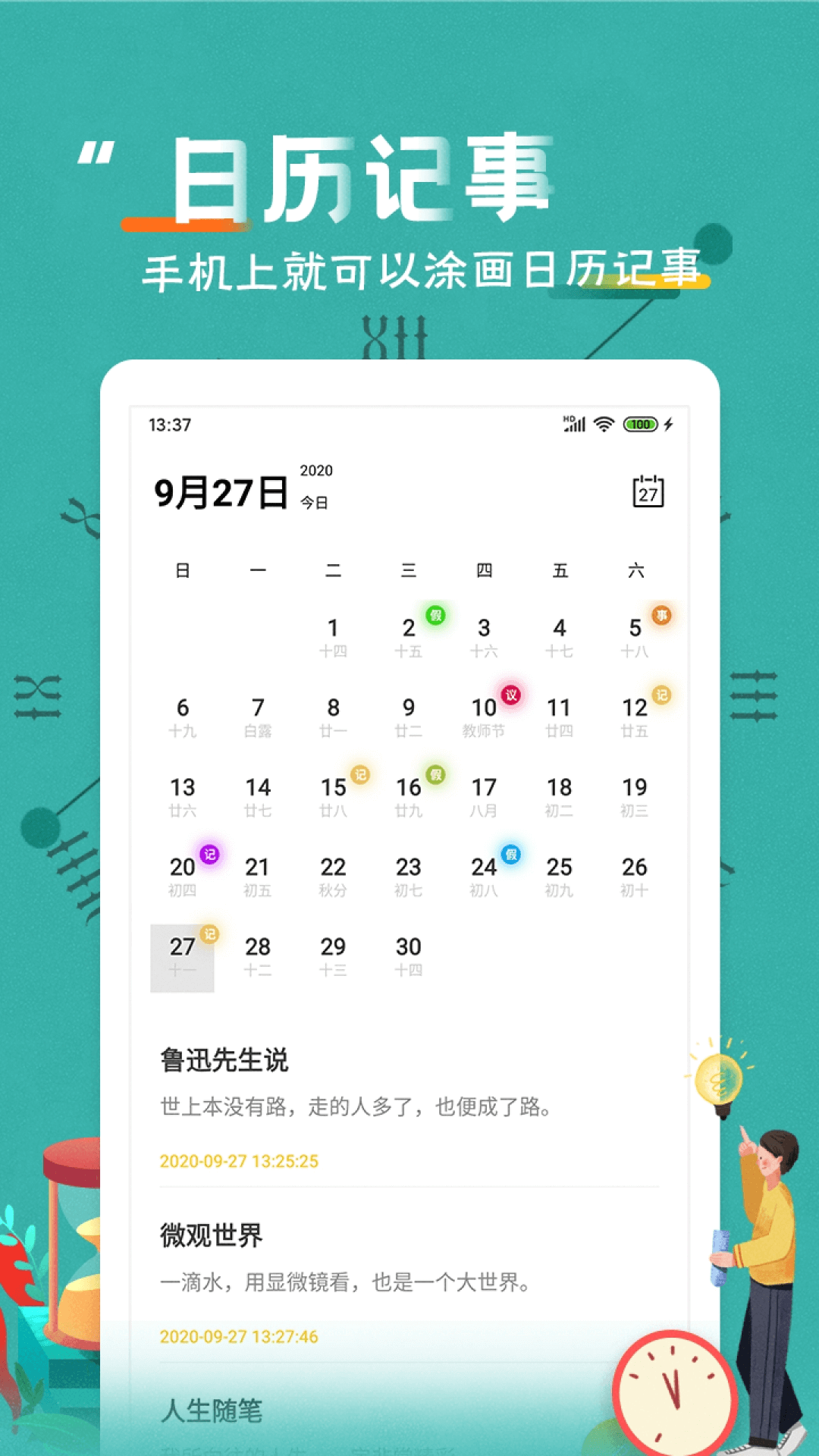 精彩截图-恋爱纪念日2025官方新版