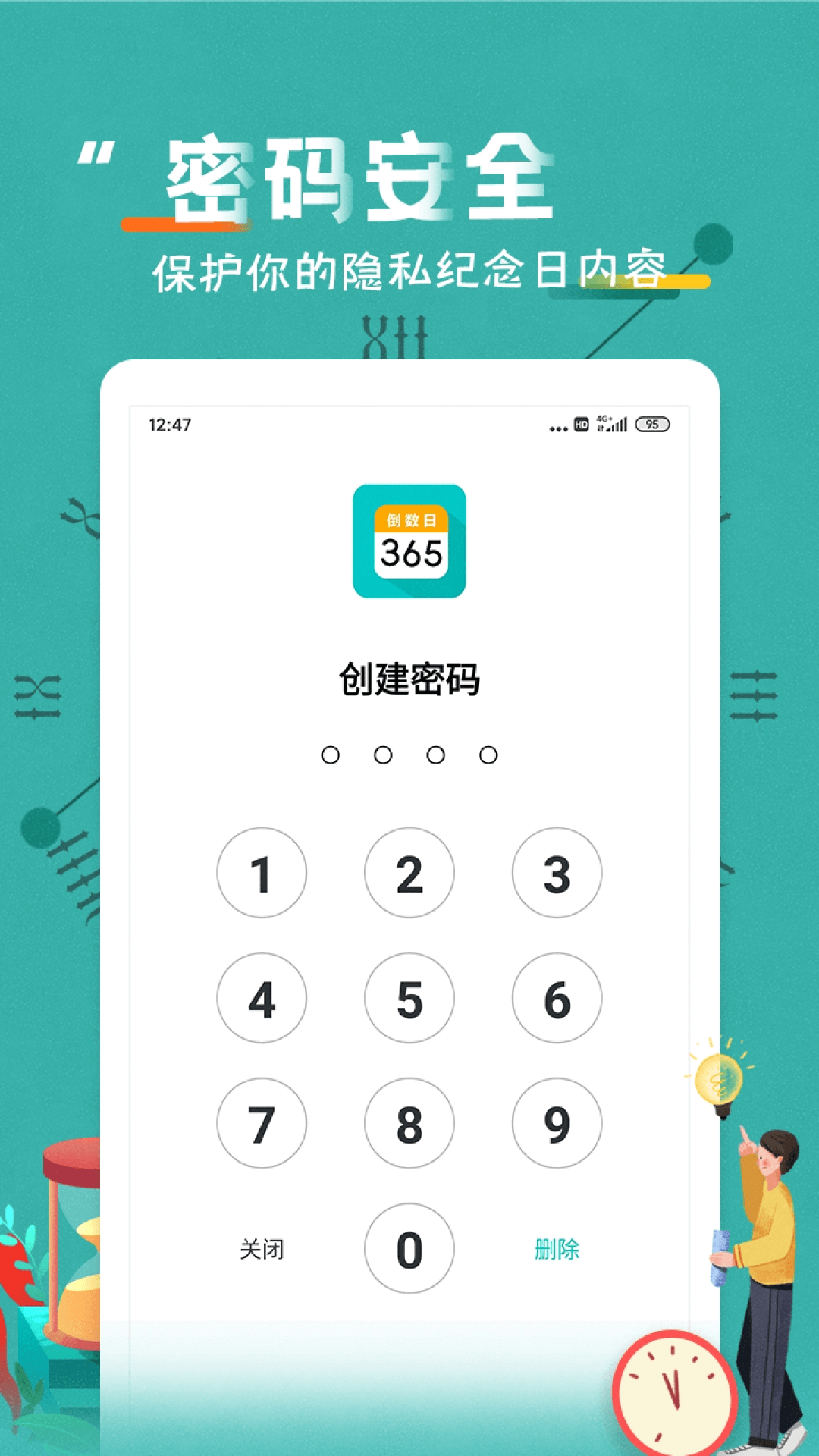 精彩截图-恋爱纪念日2025官方新版