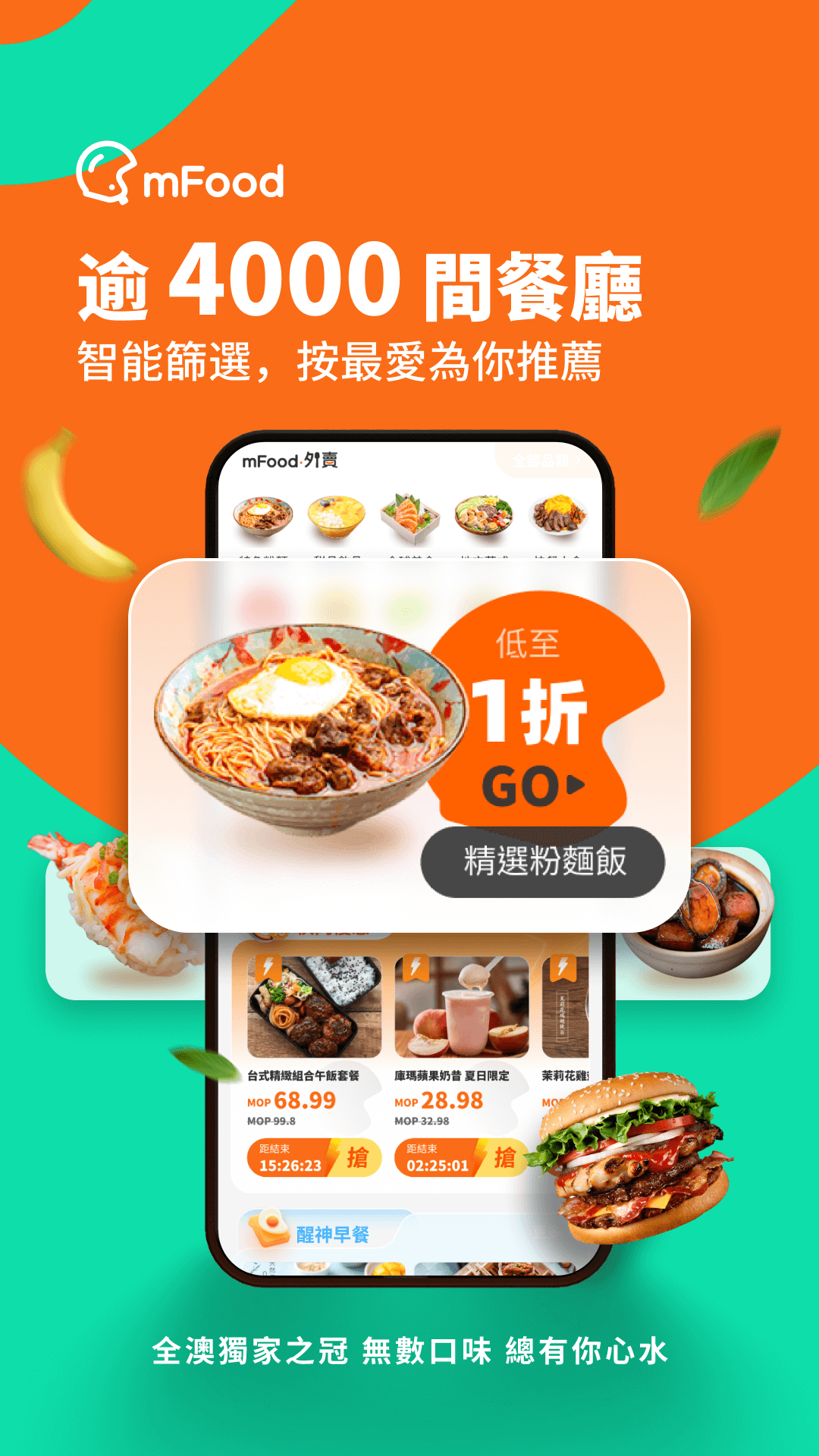 mFood 截图 3