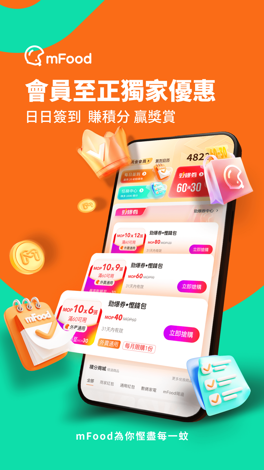 mFood 截图 5