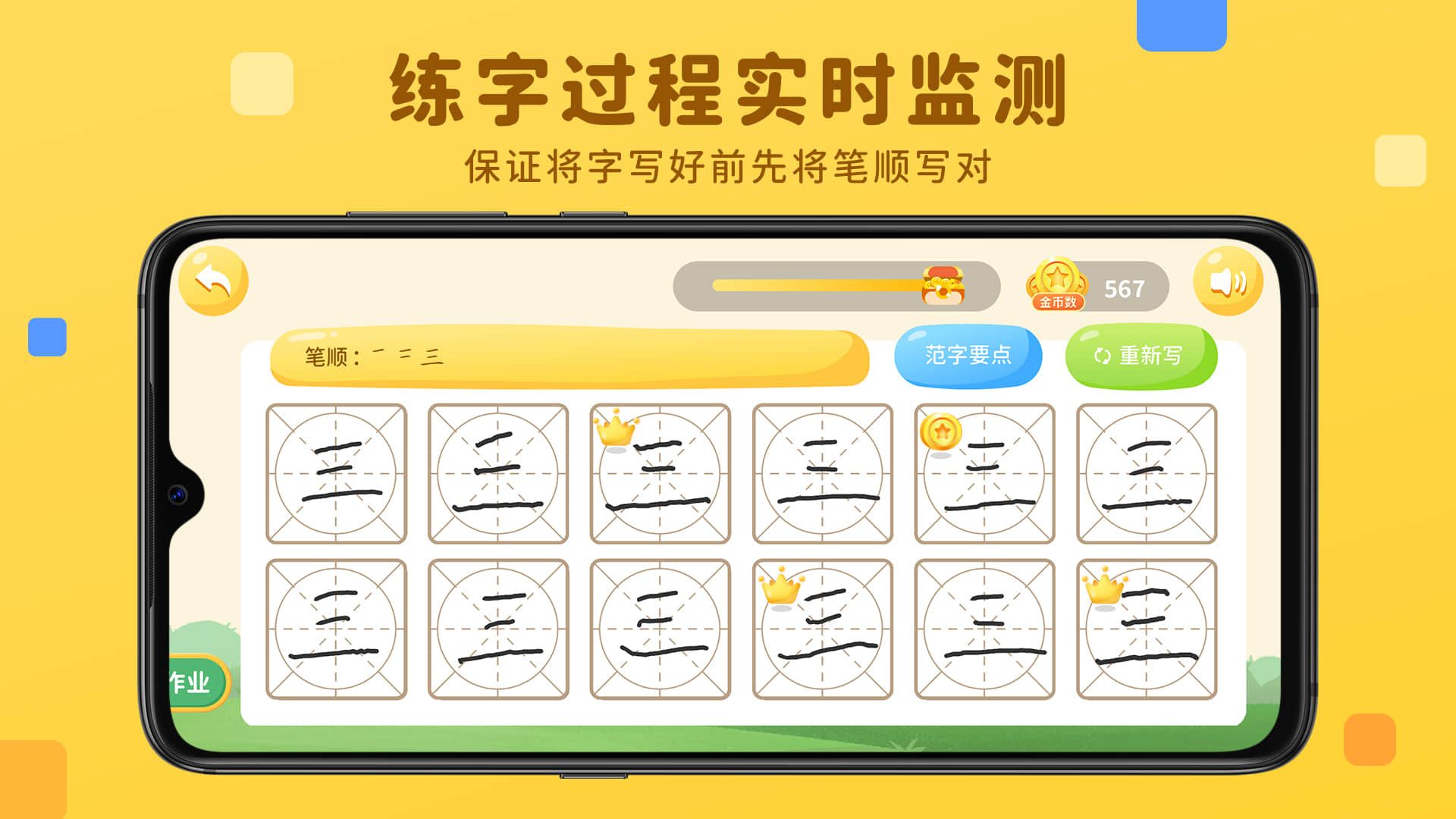 精彩截图-乐写字2025官方新版
