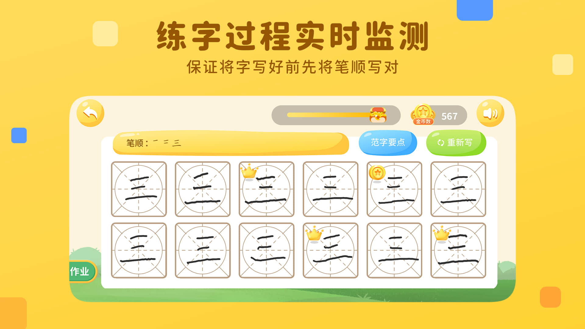 精彩截图-乐写字2026官方新版