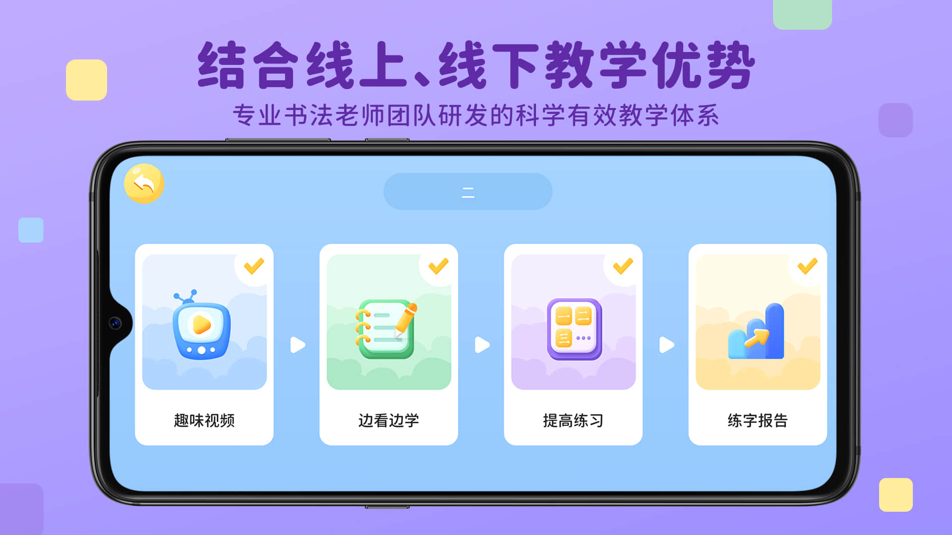 精彩截图-乐写字2025官方新版