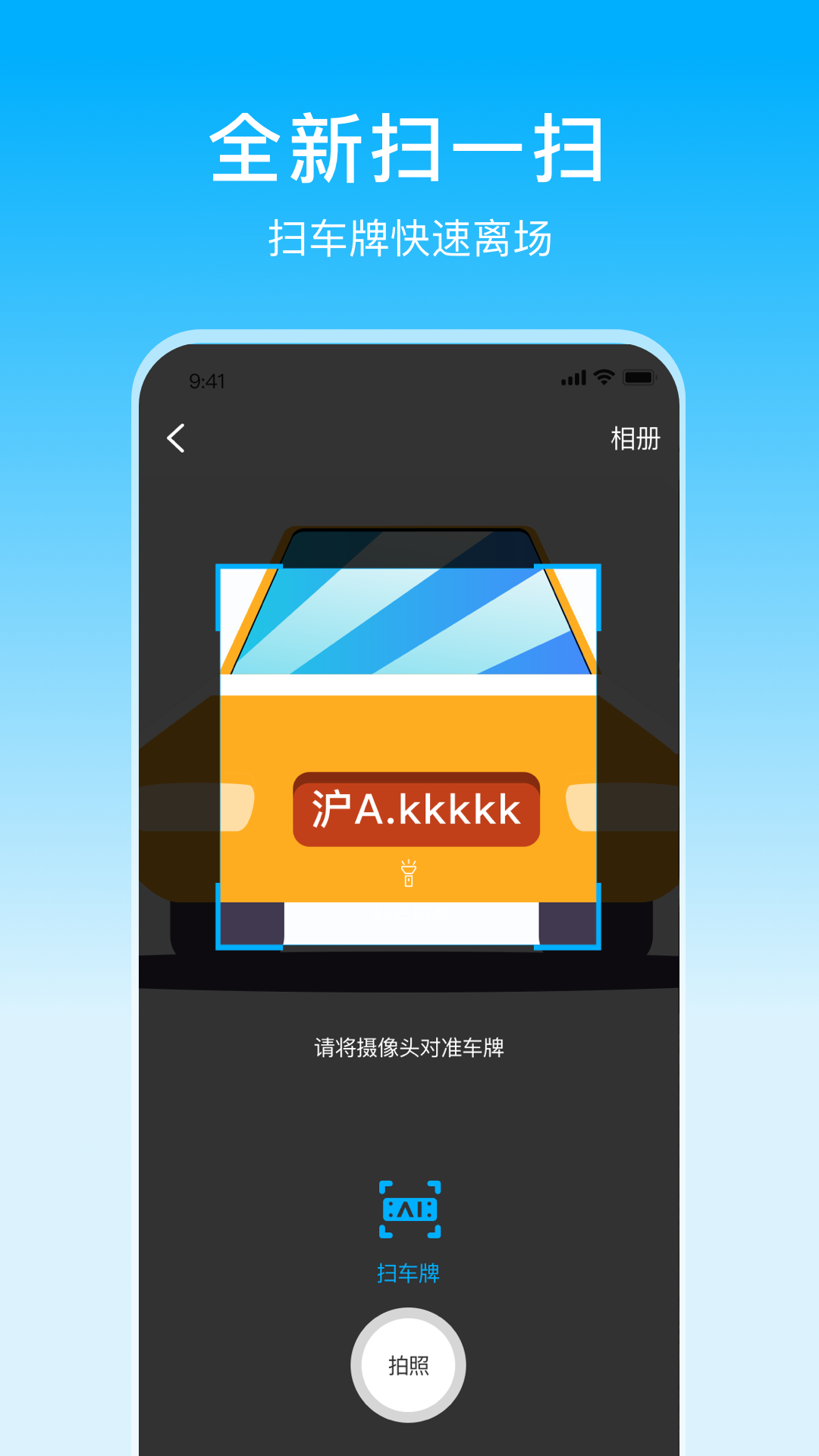 精彩截图-上海停车2026官方新版