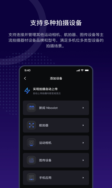 精彩截图-阅流拍摄2026官方新版
