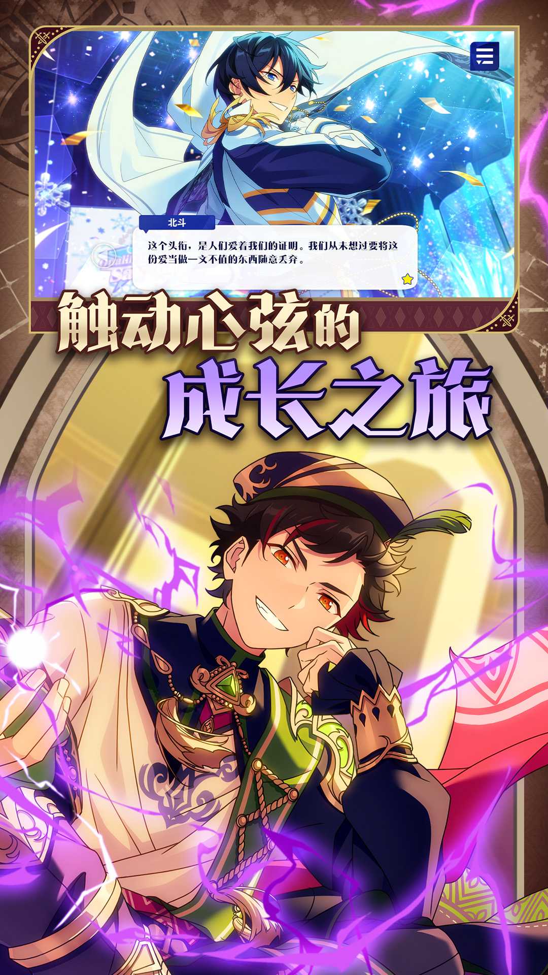 精彩截图-偶像梦幻祭22025官方新版