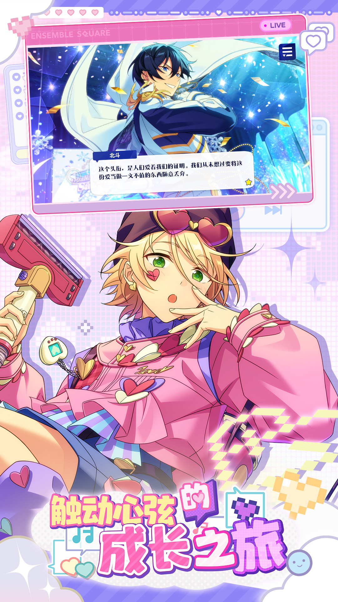 精彩截图-偶像梦幻祭22025官方新版