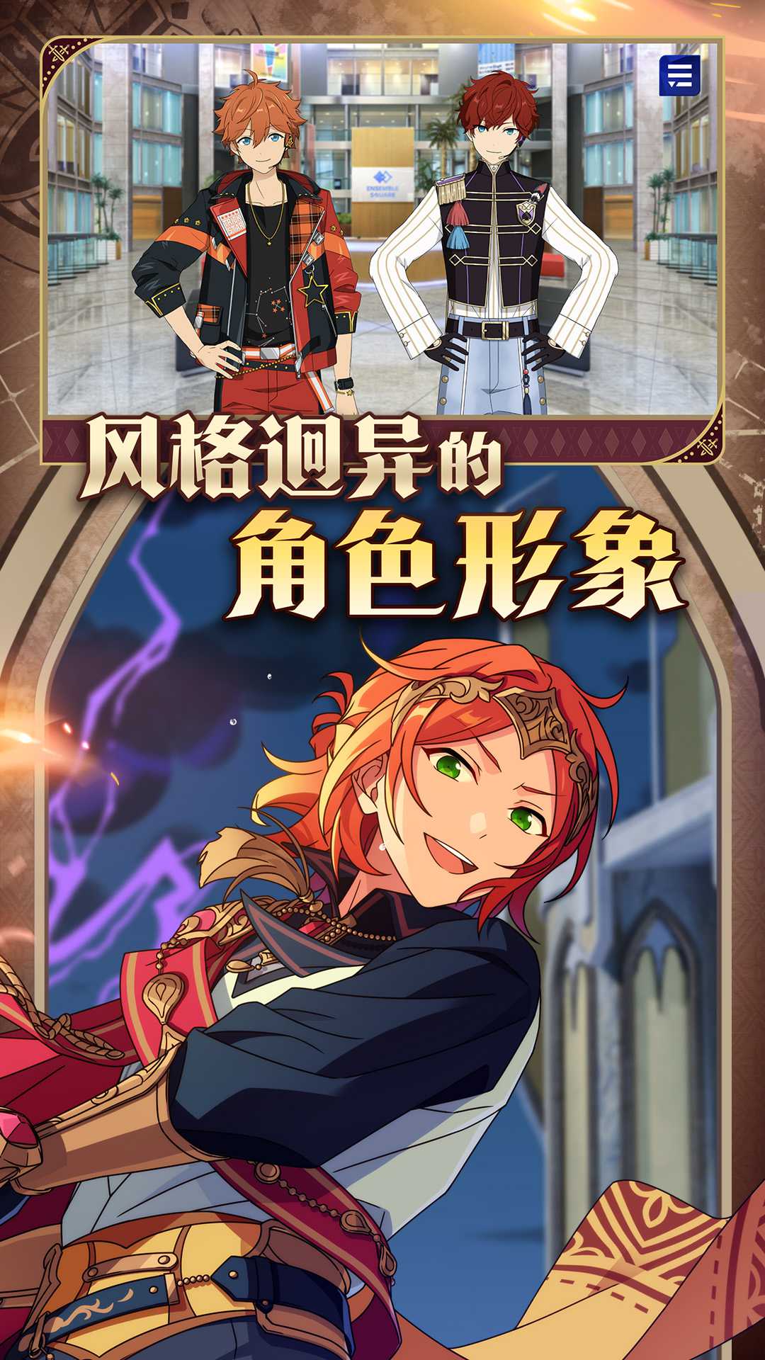 精彩截图-偶像梦幻祭22025官方新版