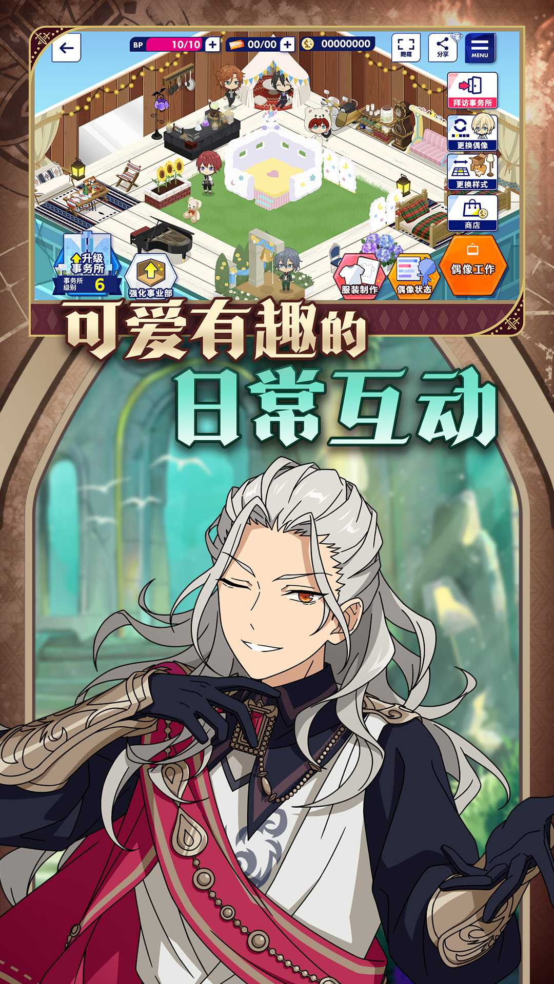 精彩截图-偶像梦幻祭22025官方新版