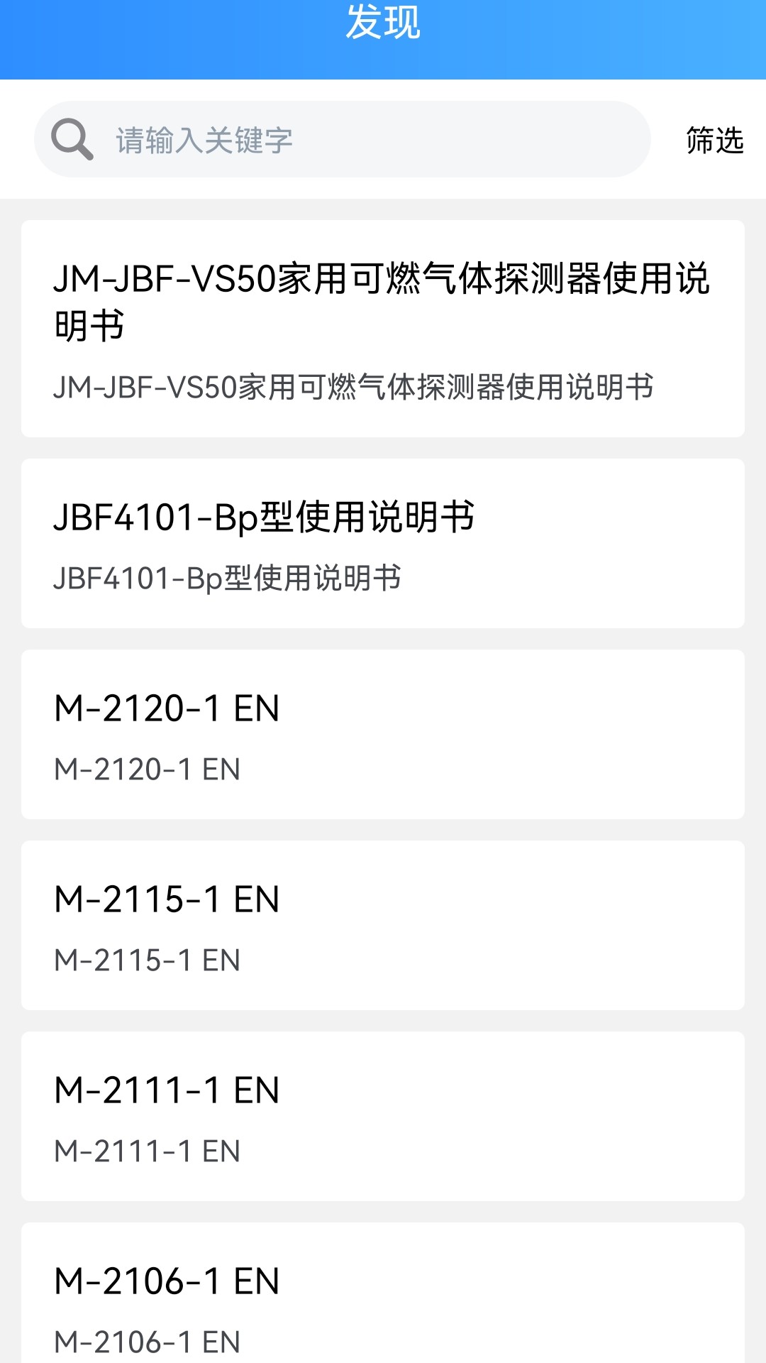 精彩截图-青鸟服务管家2026官方新版