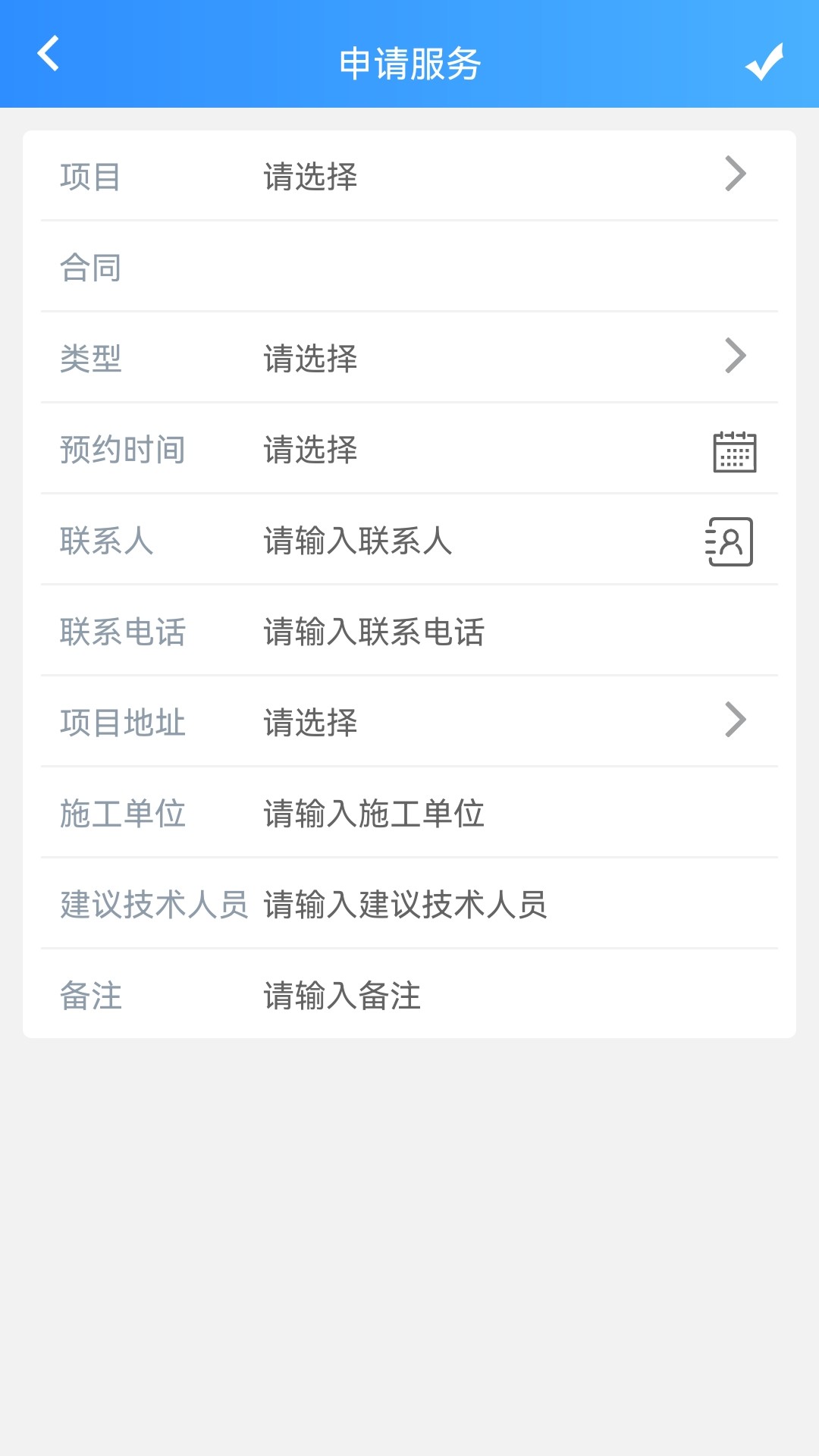 精彩截图-青鸟服务管家2026官方新版