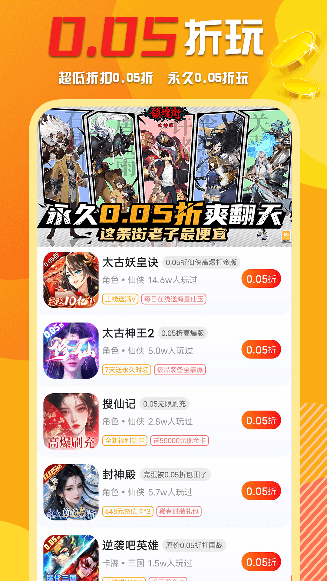 精彩截图-万能游戏盒2026官方新版