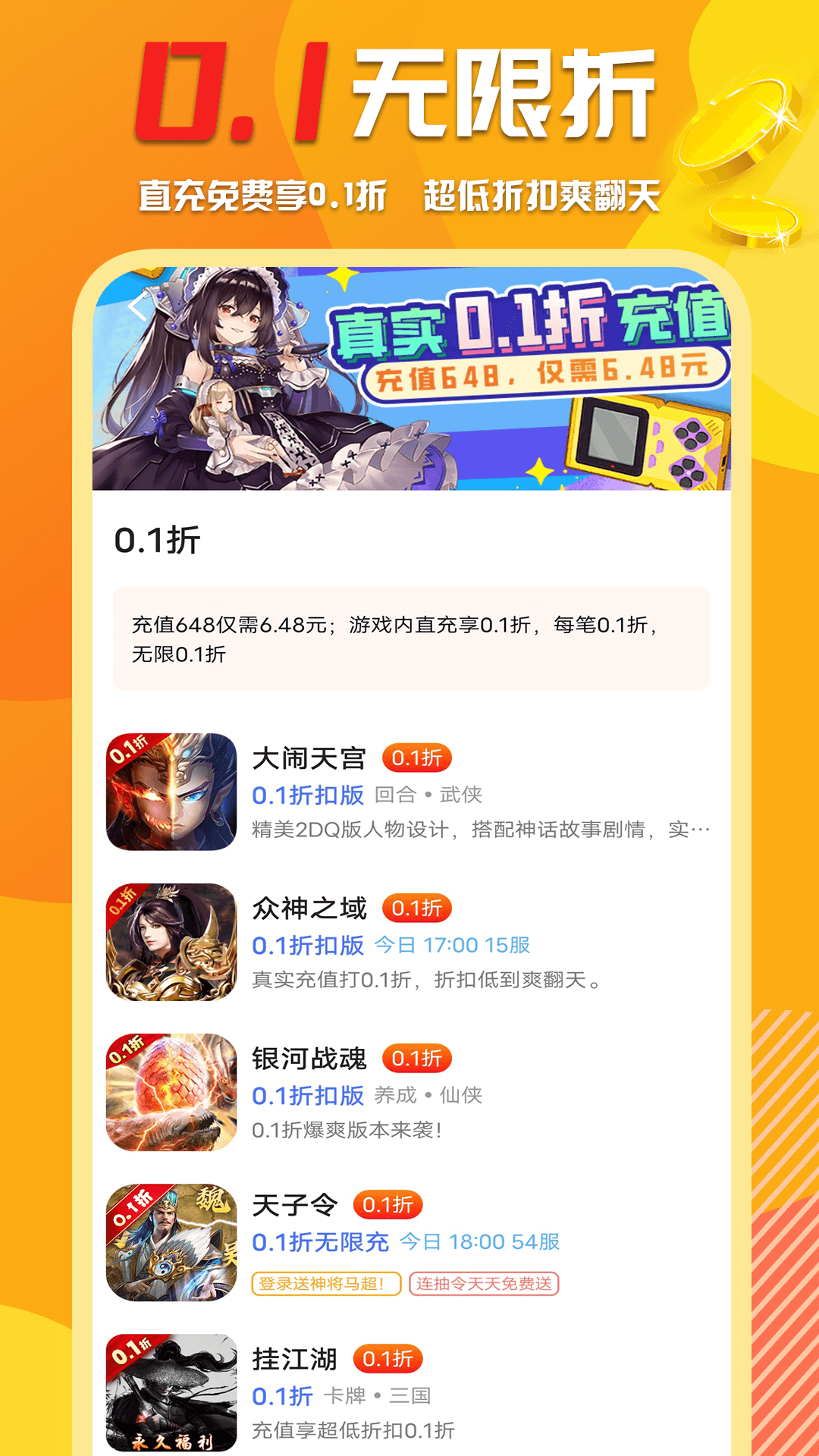精彩截图-万能游戏盒2025官方新版