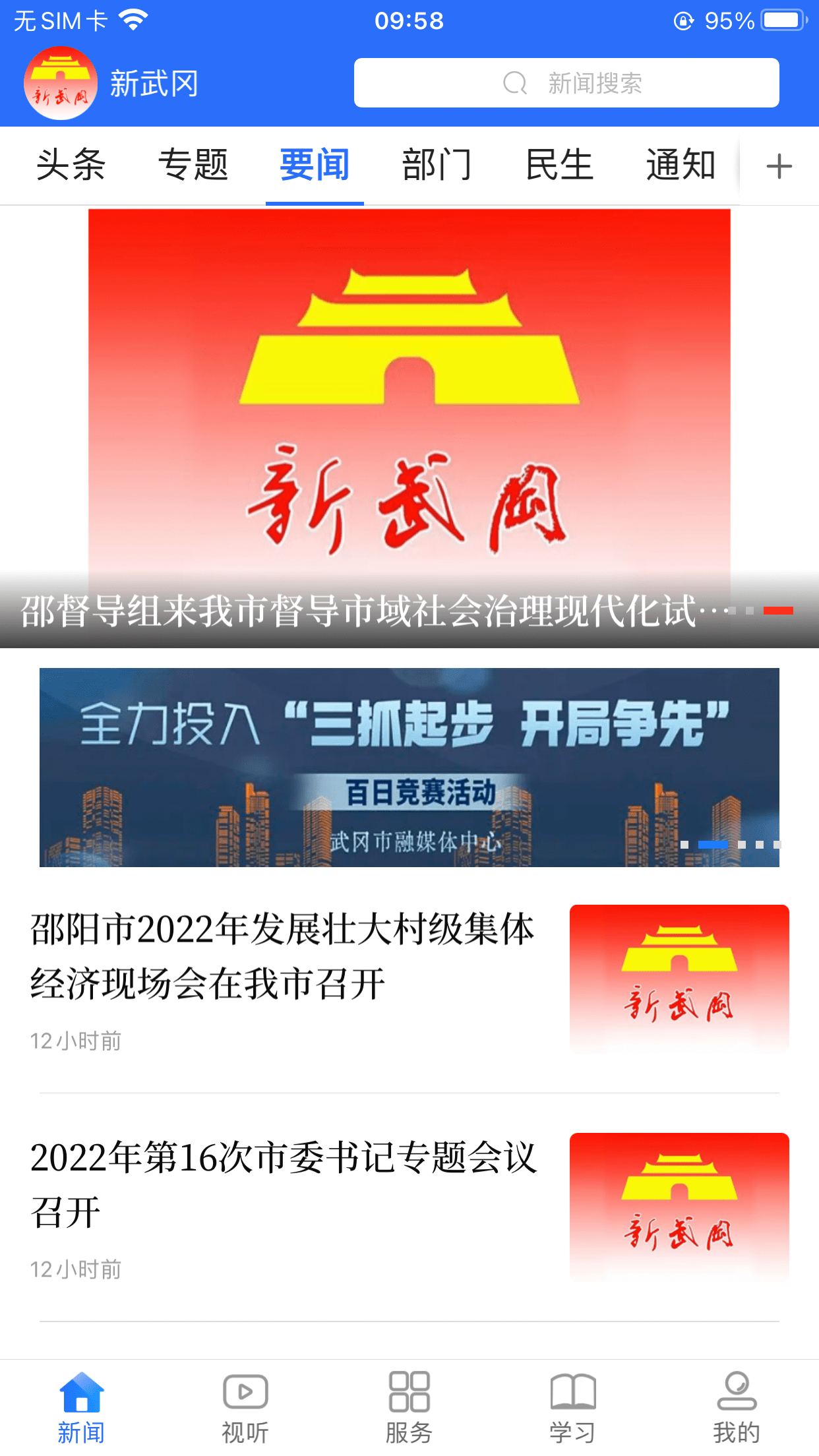 精彩截图-新武冈2025官方新版