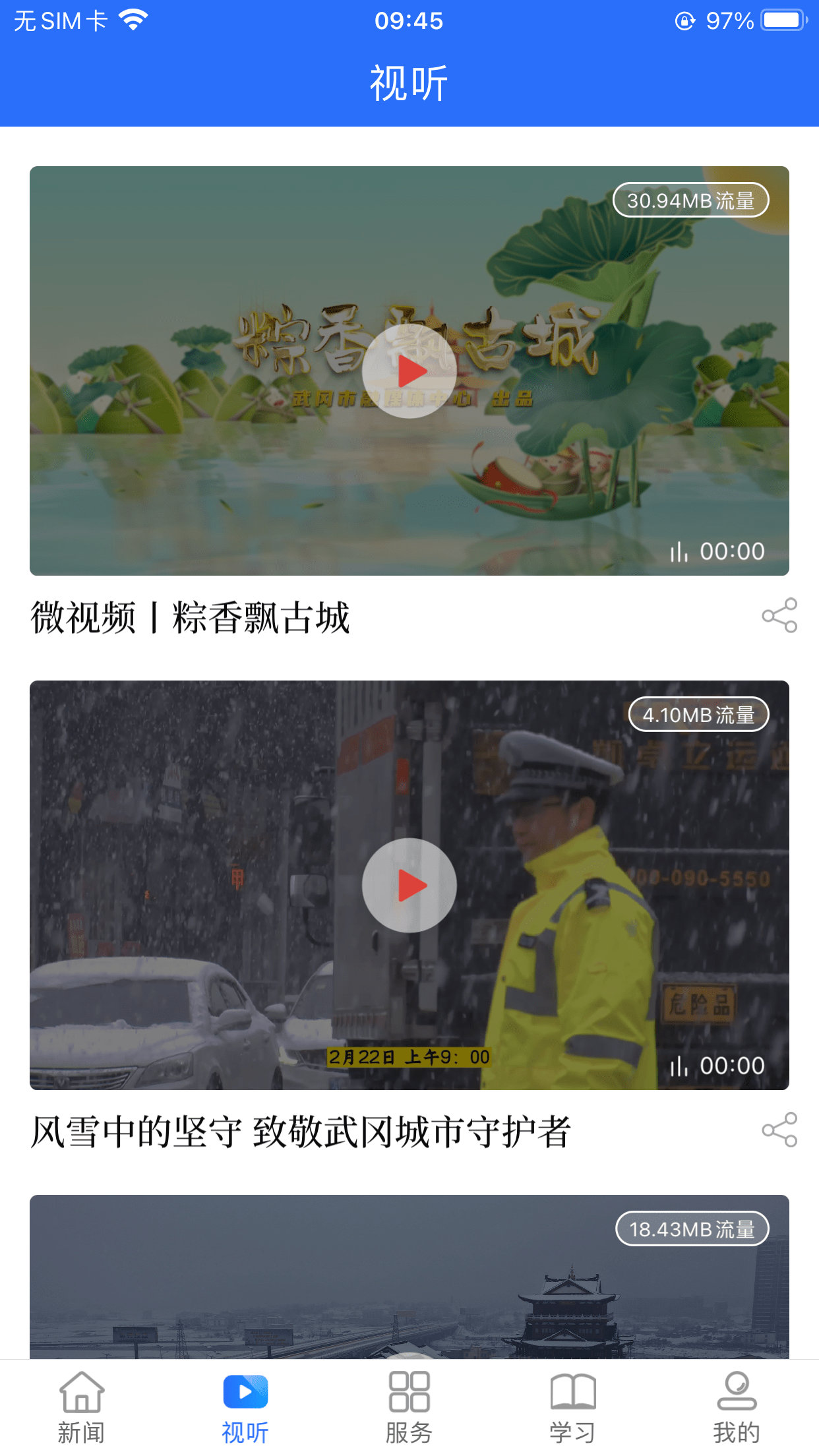 精彩截图-新武冈2026官方新版