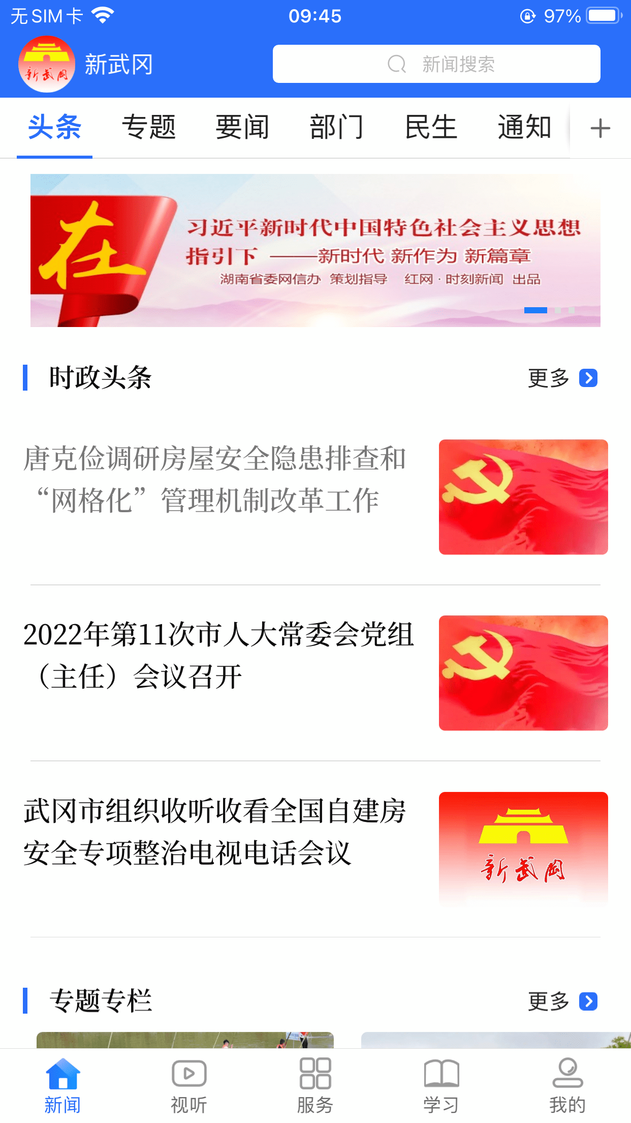 精彩截图-新武冈2026官方新版