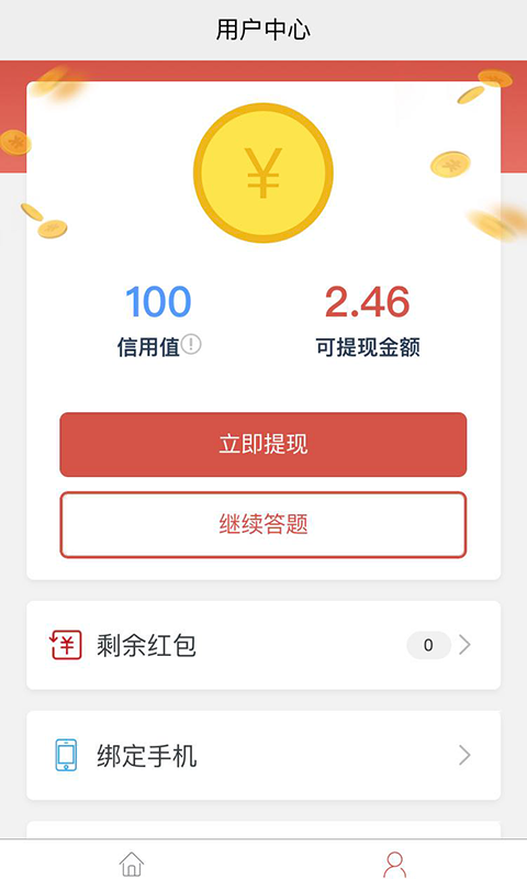 精彩截图-这厮有礼2026官方新版