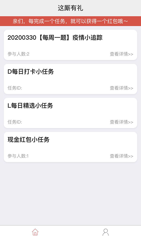 精彩截图-这厮有礼2026官方新版