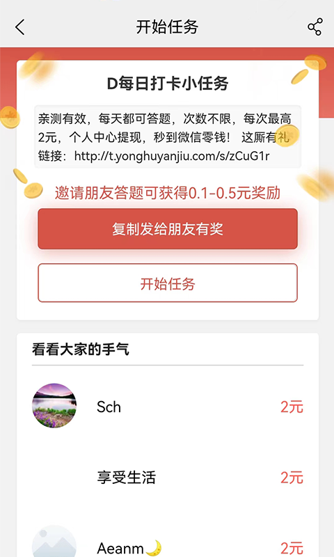 精彩截图-这厮有礼2026官方新版