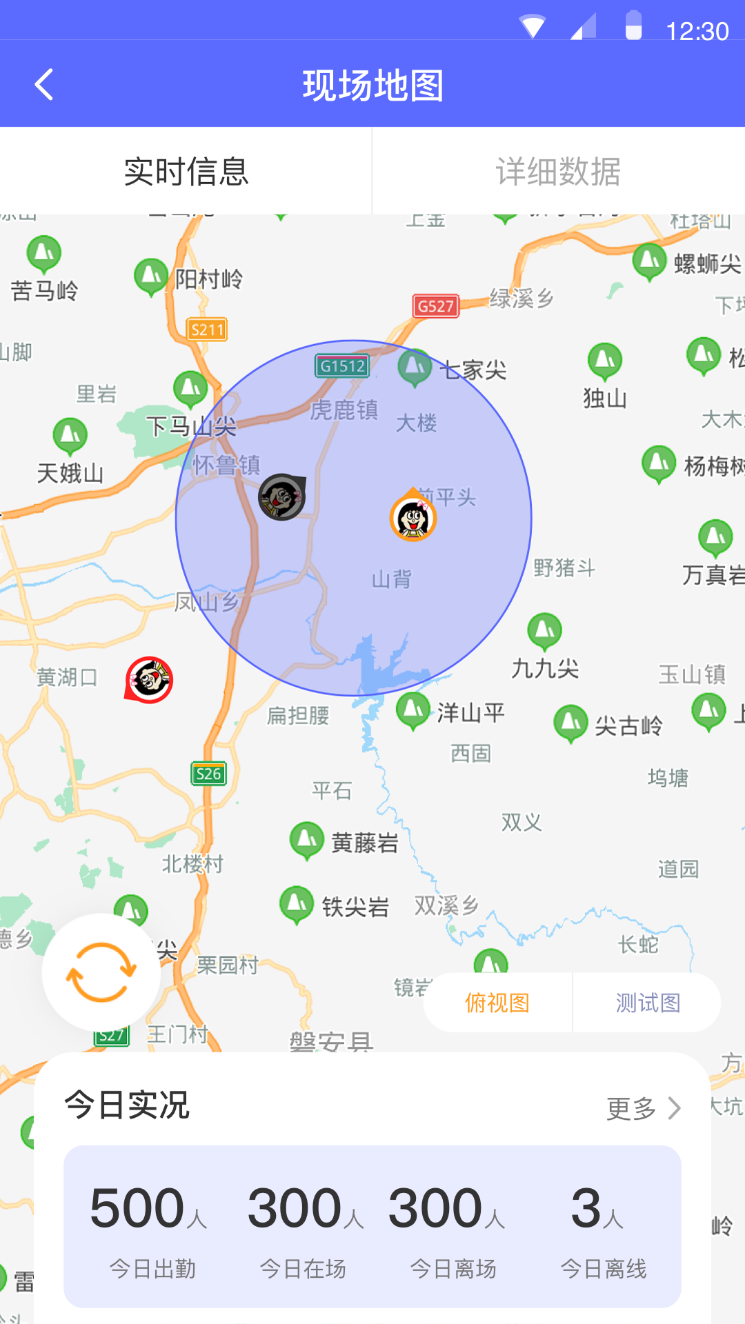 精彩截图-工地通2026官方新版