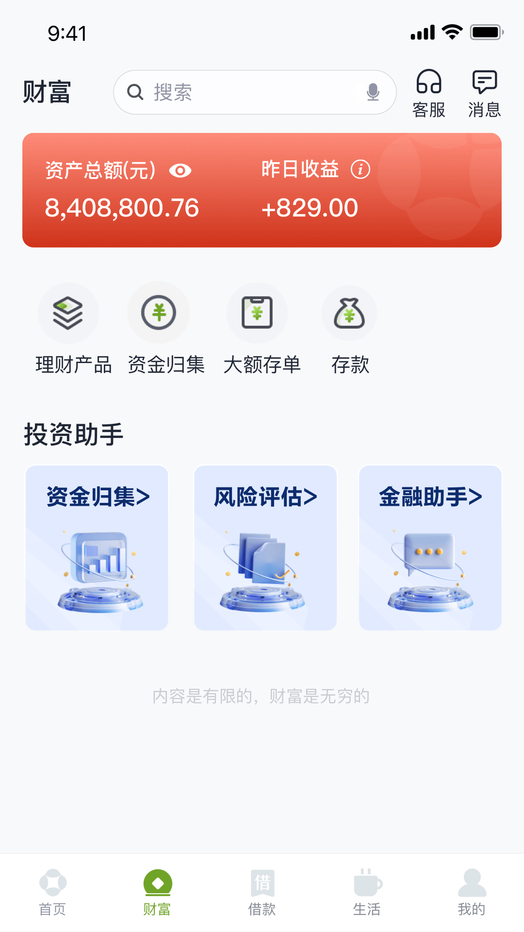 精彩截图-东吴村镇银行2026官方新版