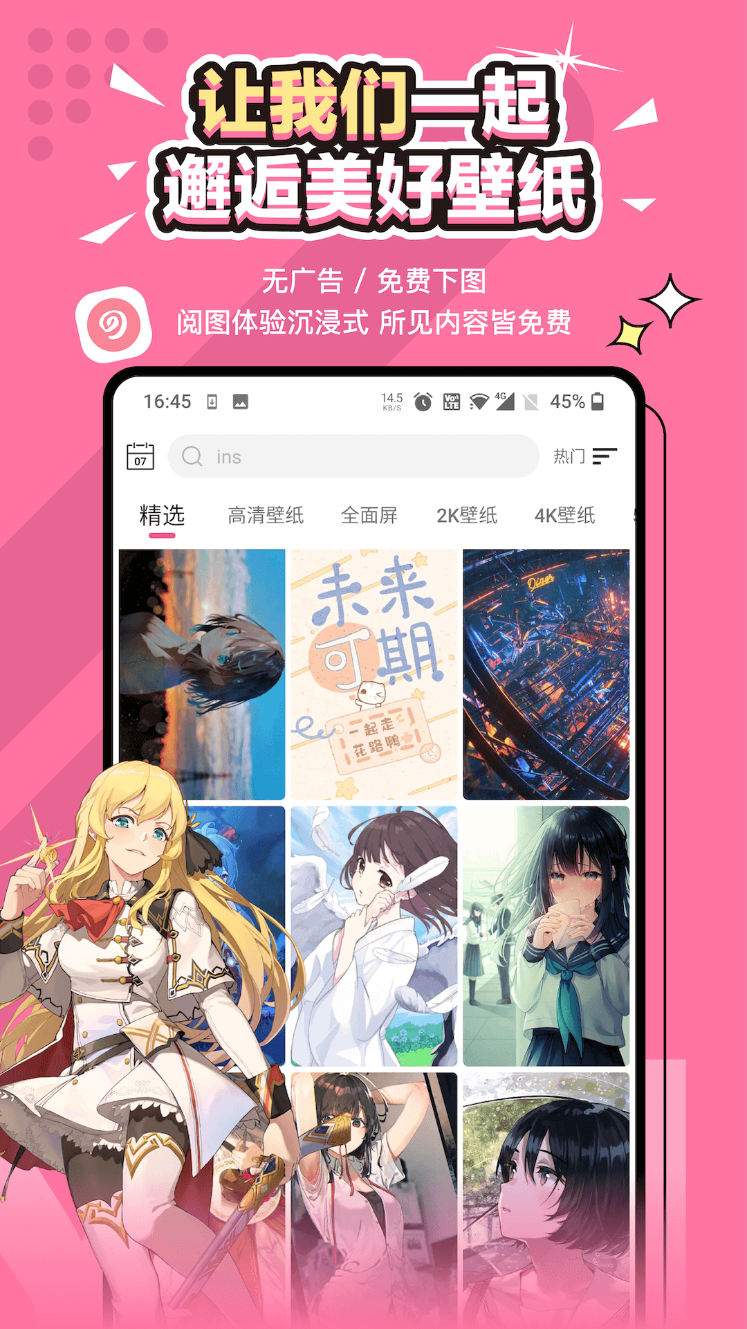 精彩截图-元气壁纸2026官方新版