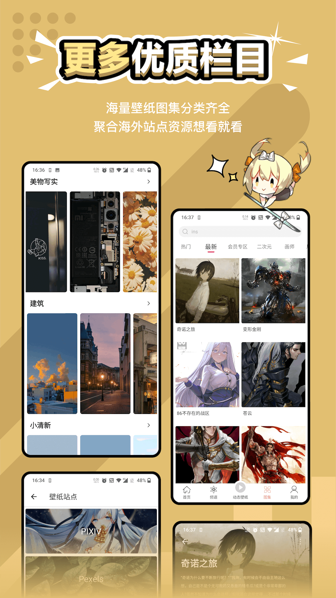 精彩截图-元气壁纸2026官方新版