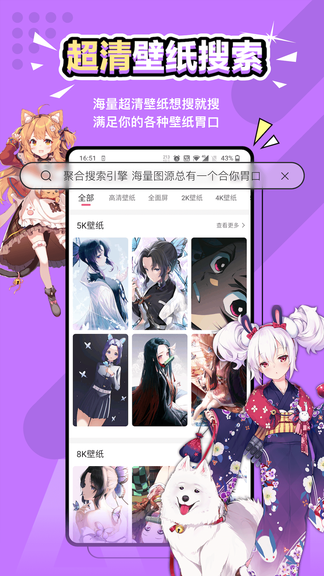 精彩截图-元气壁纸2026官方新版