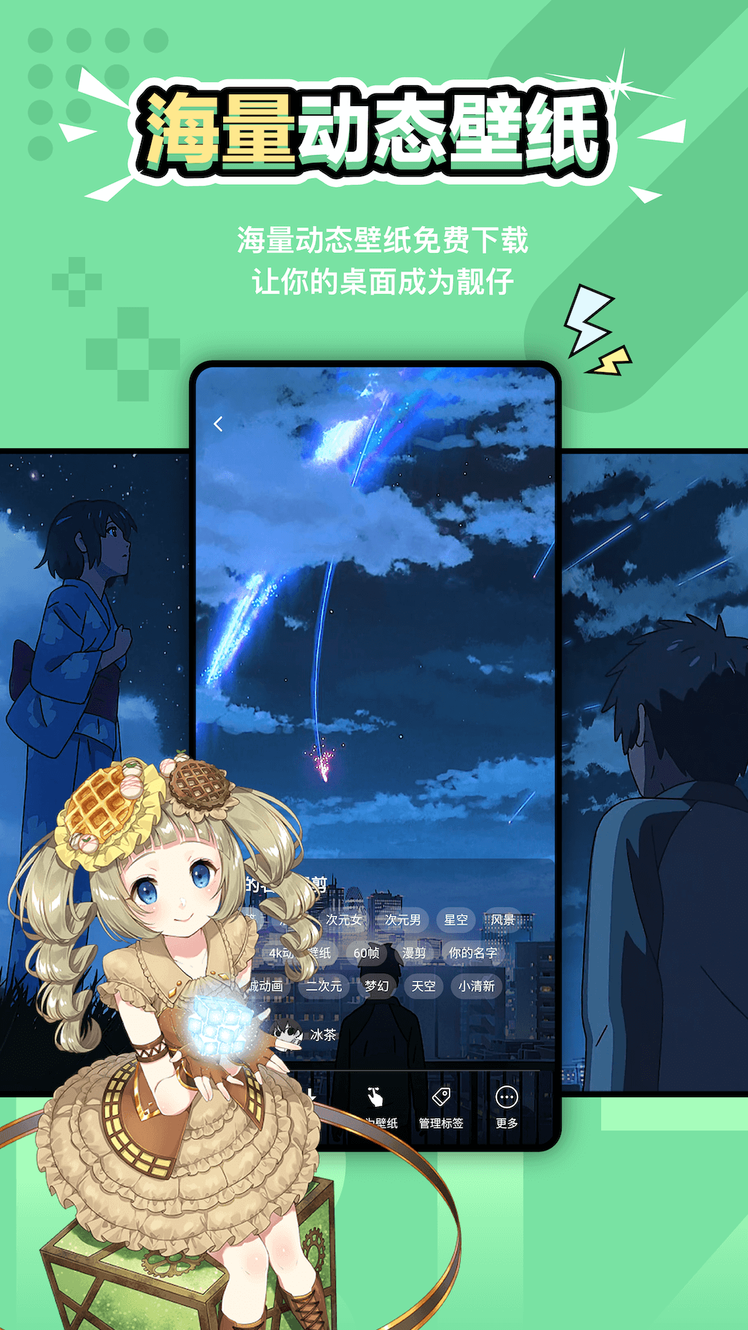 精彩截图-元气壁纸2026官方新版