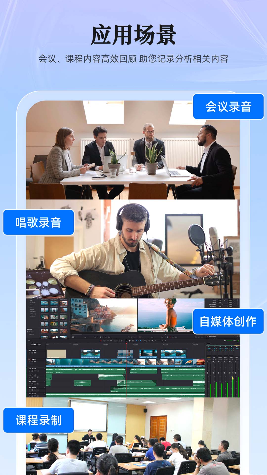 精彩截图-录音转换大师2025官方新版