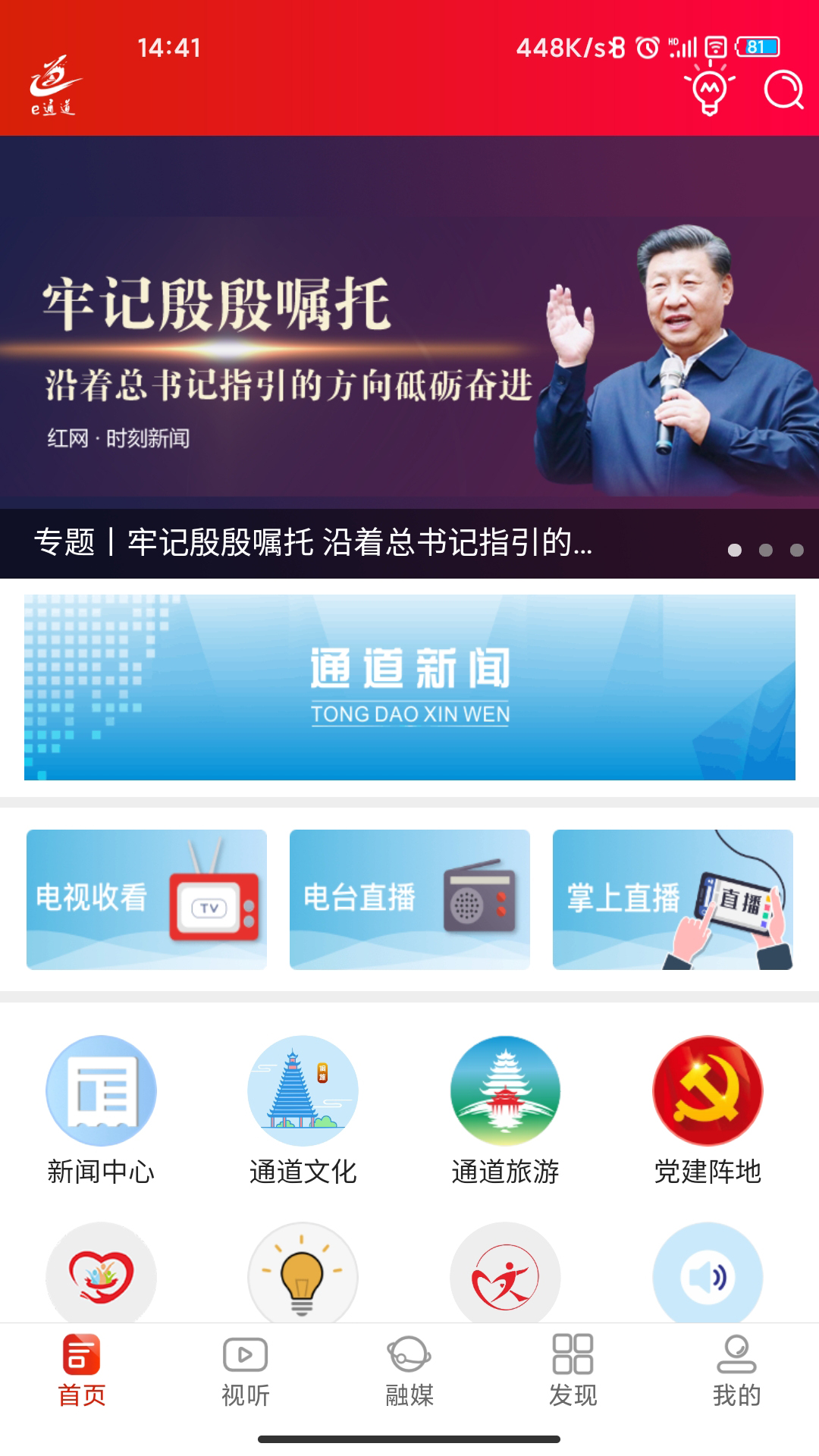 精彩截图-e通道2026官方新版