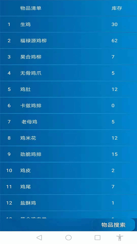 精彩截图-永久仓库管理系统2026官方新版