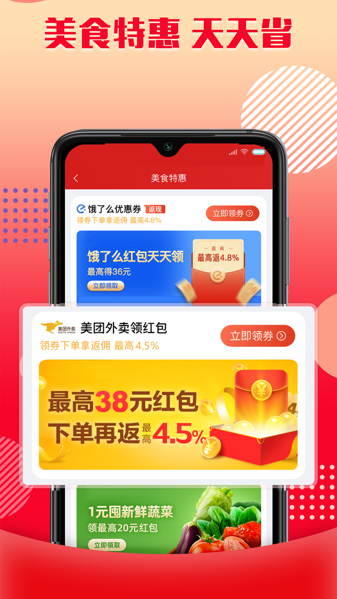 精彩截图-乐购优选2026官方新版