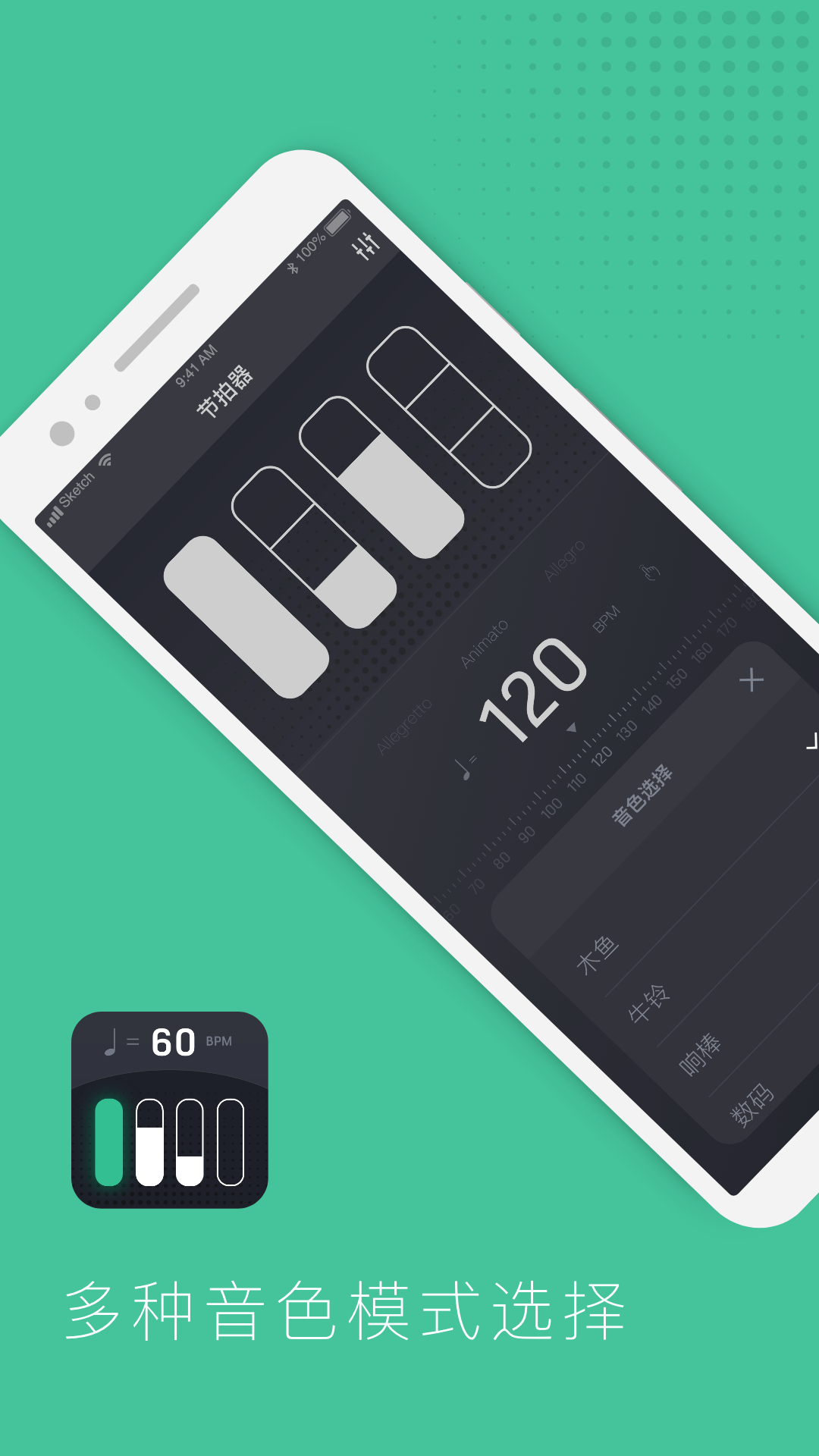 精彩截图-节拍器节奏训练2026官方新版