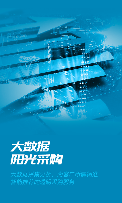 精彩截图-数智易正2026官方新版