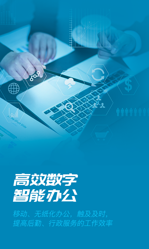 精彩截图-数智易正2026官方新版